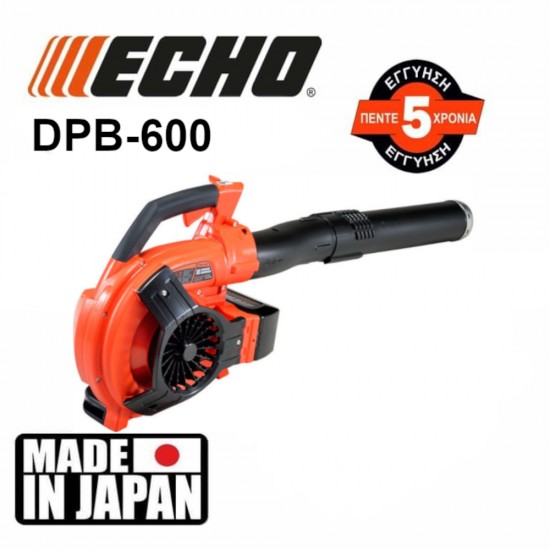 Φυσητήρας Echo DPB-600