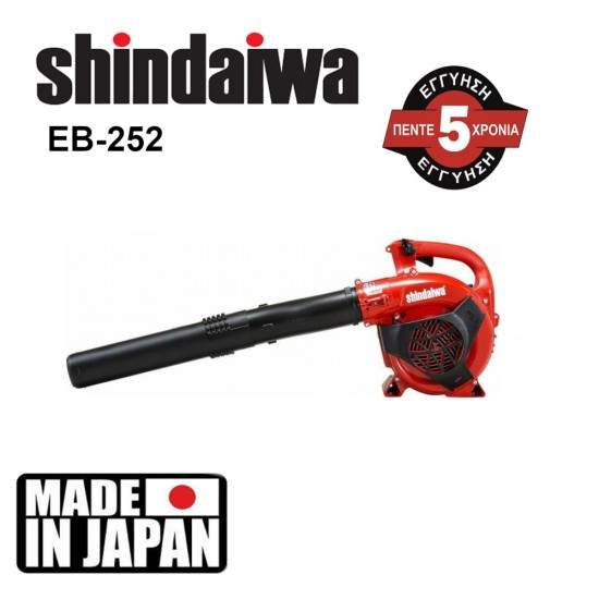 Φυσητήρας SHINDAIWA EB-252 ΦΥΣΗΤΗΡΕΣ 110006D03