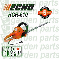 Echo HCR-610